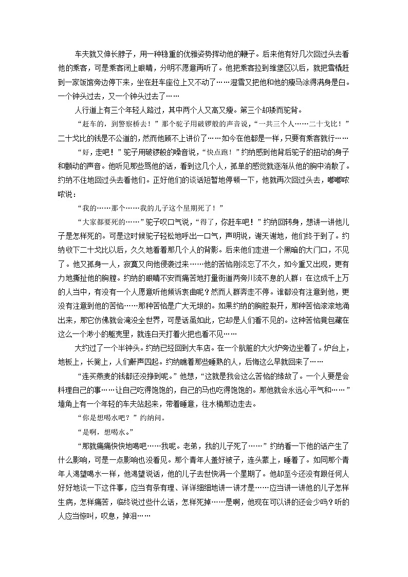 2020-2021学年 高中语文 二轮复习 模块3任务3艺术技巧鉴赏题 含解析02