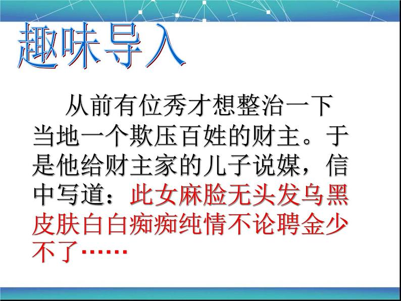 2020-2021学年高中语文 二轮复习 《文言文断句》课件 （40张PPT）03