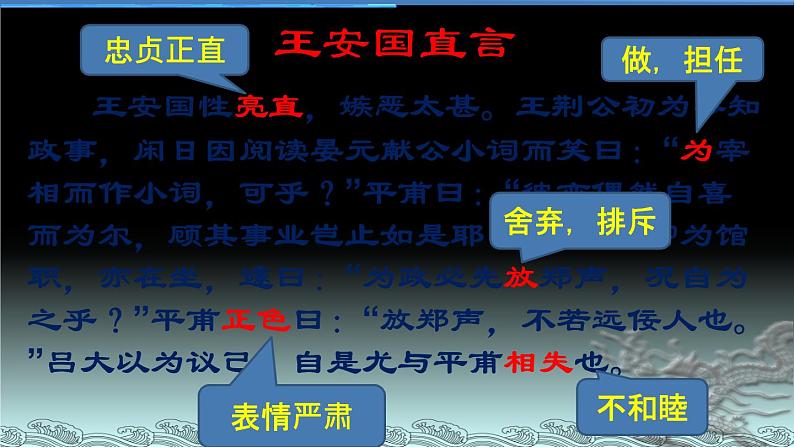 2020-2021学年高中语文 二轮复习 《文言文翻译》课件 （26张PPT）02