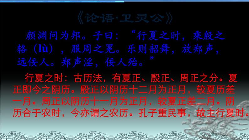 2020-2021学年高中语文 二轮复习 《文言文翻译》课件 （26张PPT）03