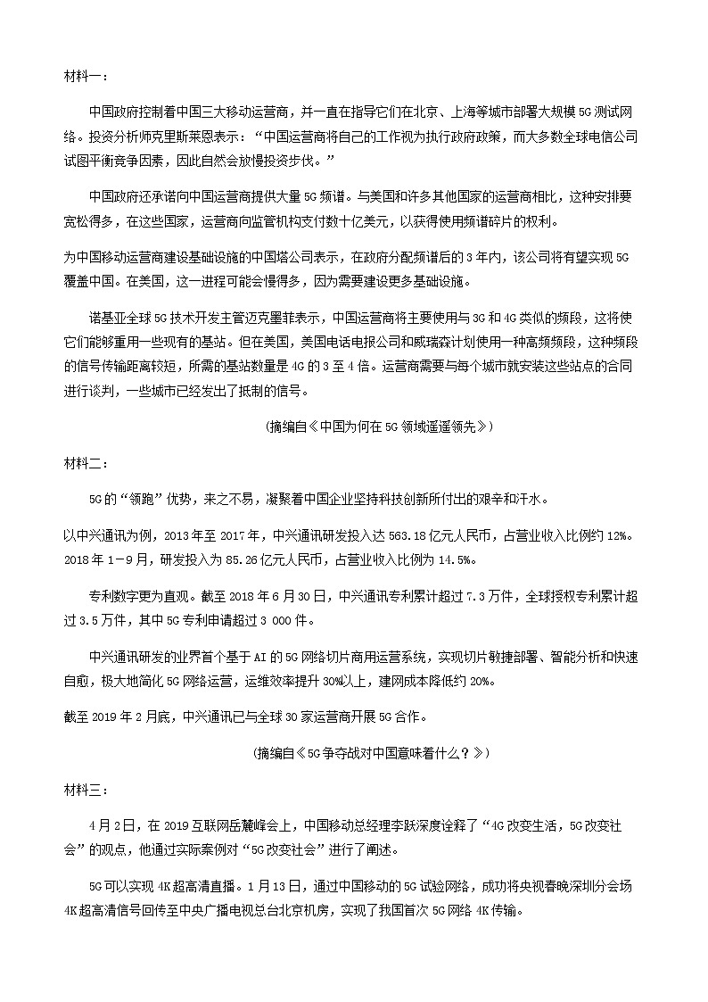云南省大姚一中2021届高三语文上学期九月模考试题五第3页
