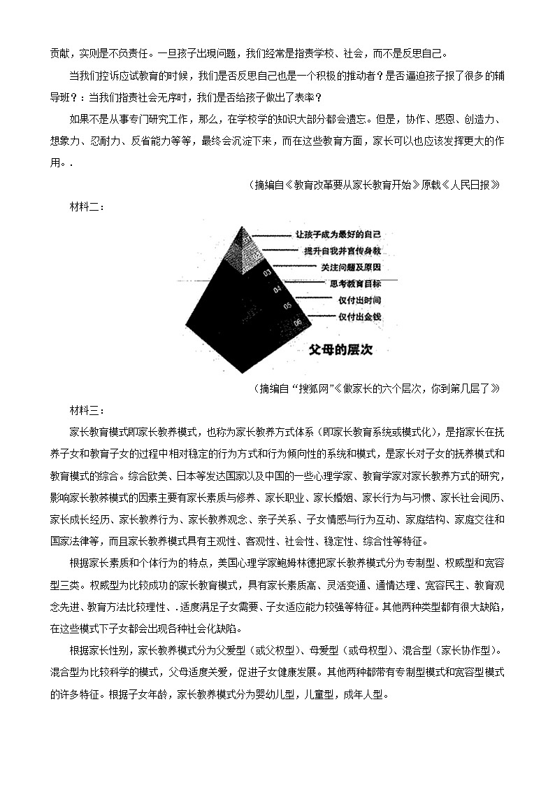 云南省大姚一中2021届高三语文上学期九月模考试题三第3页
