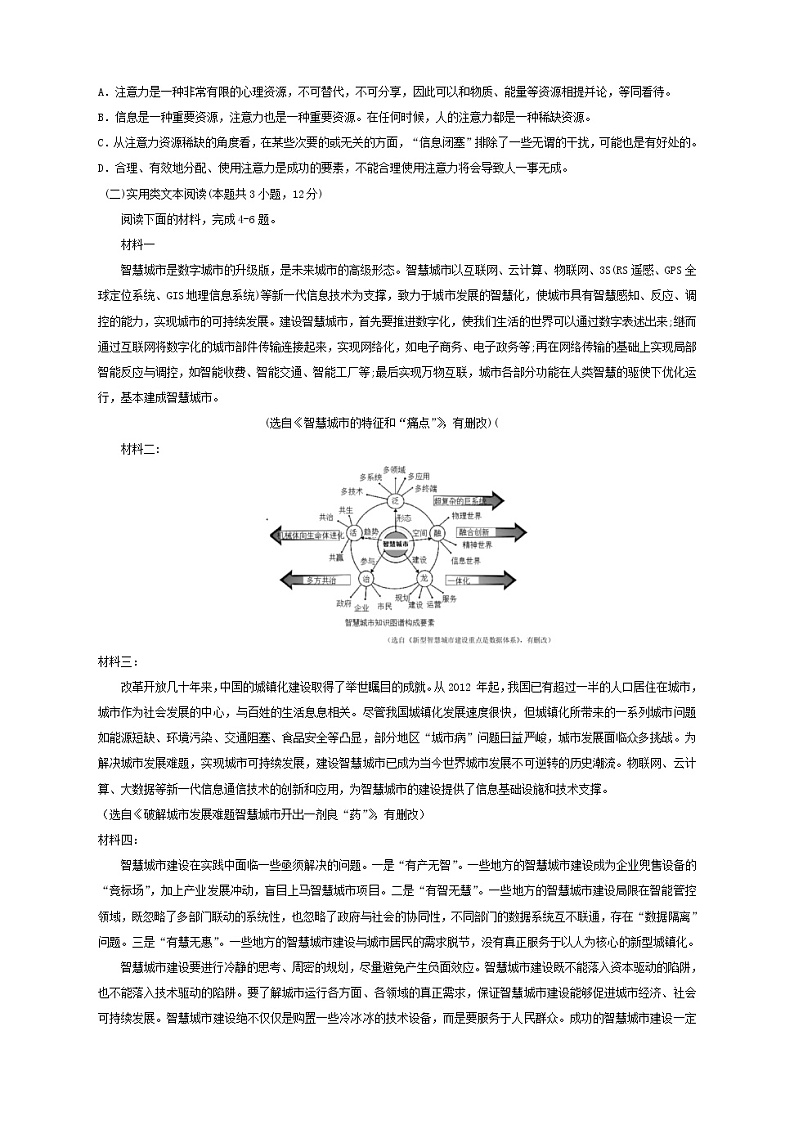 云南省大姚一中2021届高三语文上学期九月模考试题六第2页