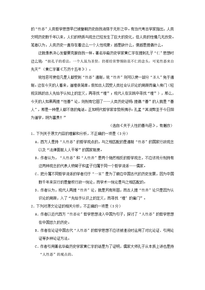 云南省大姚县实验中学2021届高三语文十月模考卷五02