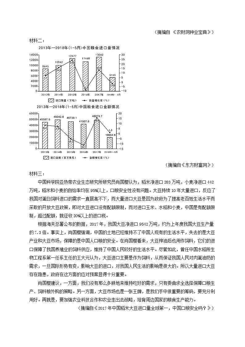 云南省大姚一中2021届高三语文上学期10月模考题四03