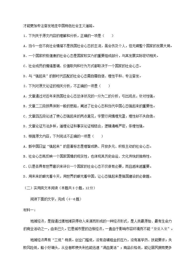 云南省大姚一中2021届高三语文上学期10月模考题五第2页
