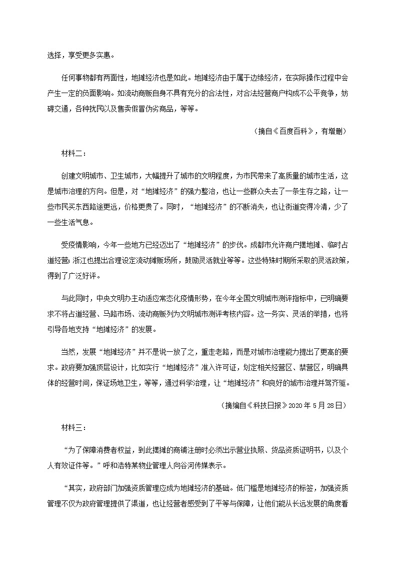 云南省大姚一中2021届高三语文上学期10月模考题五第3页
