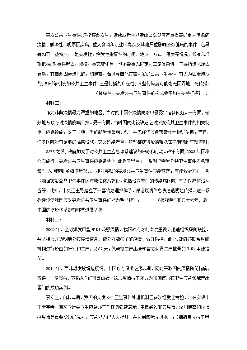 云南省大姚一中2021届高三语文上学期10月模考题一第3页