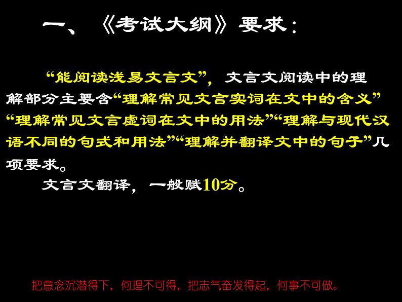 2020-2021学年高中语文 二轮复习 《文言语句的翻译》课件 （33张PPT）第5页