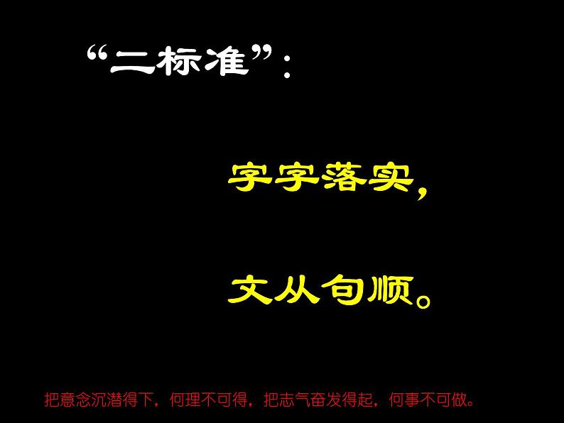 2020-2021学年高中语文 二轮复习 《文言语句的翻译》课件 （33张PPT）第7页