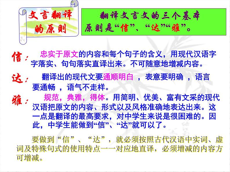 2020-2021学年高中语文 二轮复习 《文言文复习-文言句子翻译》课件 （25张PPT）04