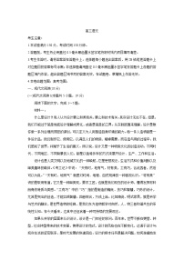 湖北省九师联盟2022届高三上学期8月开学考+语文+Word版含答案练习题