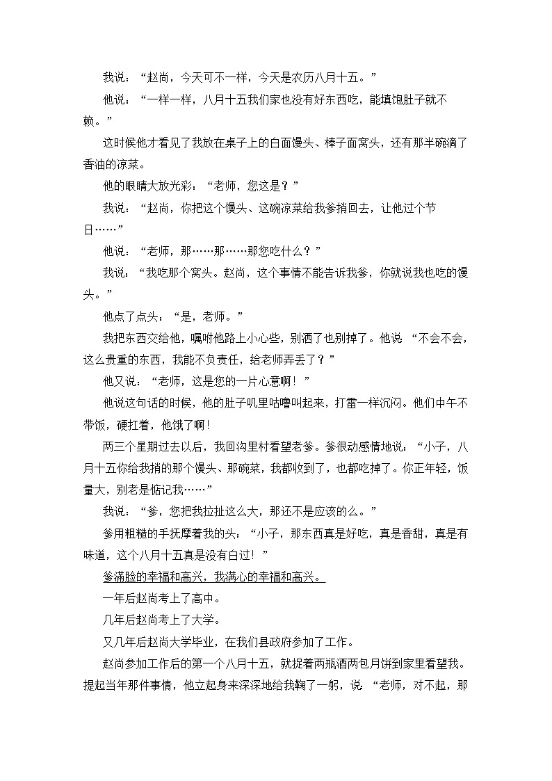 高考语文一轮现代文专题复习--赵新专题练02