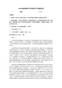 山东省济宁市实验中学2022届高三上学期开学考试语文试题+Word版含答案