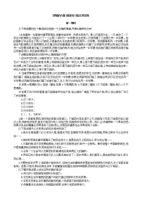 人教统编版选择性必修 上册第四单元 逻辑的力量本单元综合与测试课堂检测