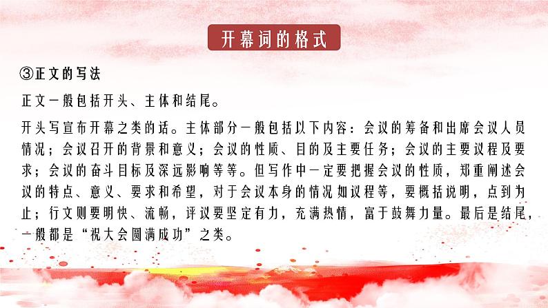 1《中国人民站起来了》（第1课时）课件 2021-2022学年统编版高中语文选择性必修上册第7页