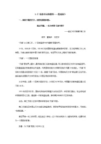 2020-2021学年第一单元3 （别了，“不列颠尼亚” *县委书记的榜样——焦裕禄）3.2* 县委书记的榜样——焦裕禄课后测评