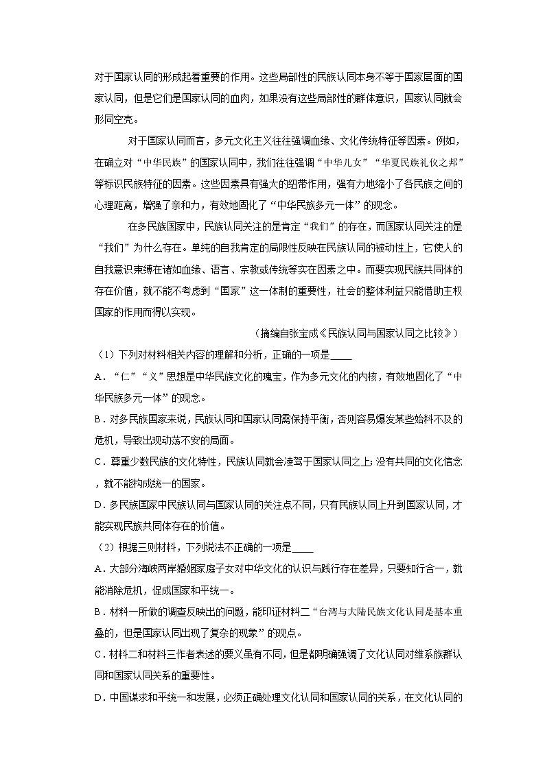 2020-2021学年江苏省连云港市智贤中学高一（上）开学语文试卷02