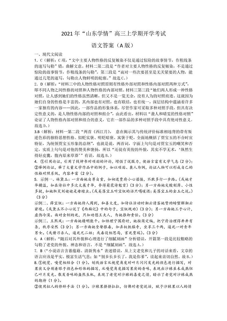 答案第1页