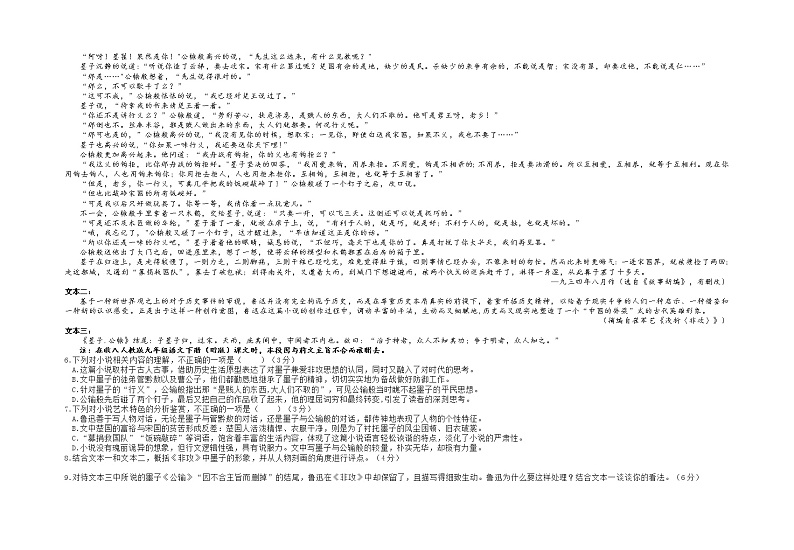 重庆市第二十九中学2020-2021学年高二下学期期中考试语文试题 Word版含答案03