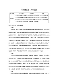 专题一 信息性阅读•实用类文本 单文精练四　共享经济