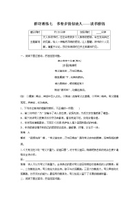 专题二 传统文化阅读•古诗词 群诗通练七　书卷多情似故人——读书感悟