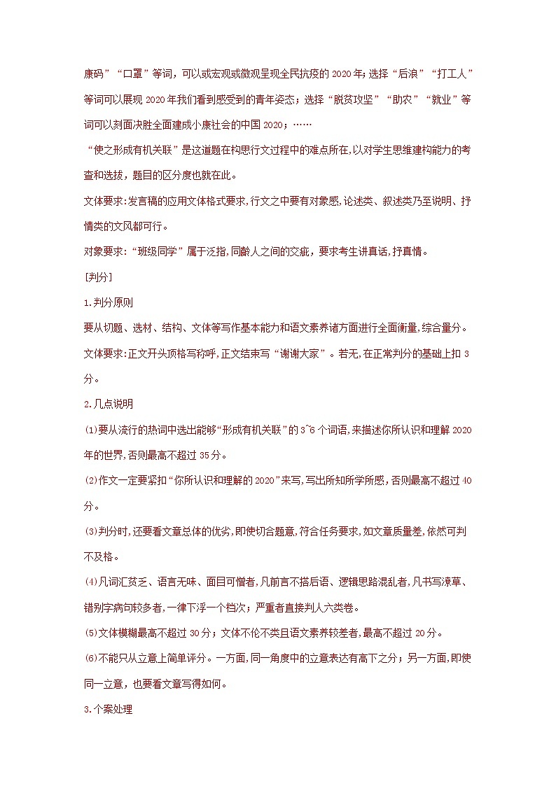 安徽省高三12月语文试卷精选汇编：写作专题第2页