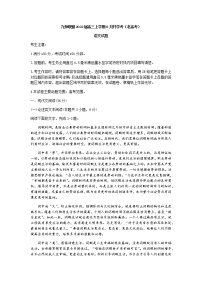 湖北省九师联盟2022届高三上学期8月开学考（老高考）语文试题+Word版含答案