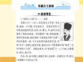 2021-2022学年高中语文人教统编版必修上册课件：第三单元+第九课+念奴娇·赤壁怀古苏轼+