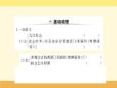 2021-2022学年高中语文人教统编版必修上册课件：第三单元+第九课+念奴娇·赤壁怀古苏轼+