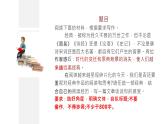 通用版高考作文訓練：“與經典同行” 寫作指導 課件28張