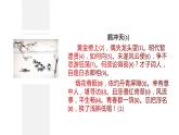 统编版高中语文选择性必修下《望海潮》PPT课件PPT