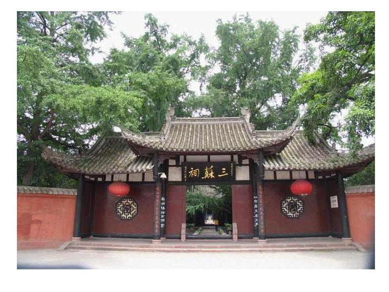 统编版高中语文必修上册课件：16.1《赤壁赋》第3页