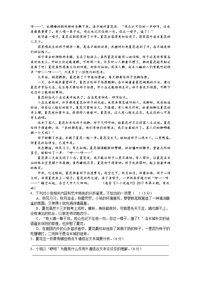 江西省重点中学联盟2021-2022学年高二上学期第一次月考语文试题 Word版含答案03