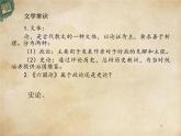 高中语文统编版必修下册 16.六国论 课件