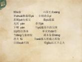 高中语文统编版必修下册 16.六国论 课件