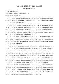 辽宁省地区高一上学期期末复习考试 语文试题四 (含答案)