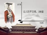 高中语文统编版必修下册 16.阿房宫赋的创作目的 课件