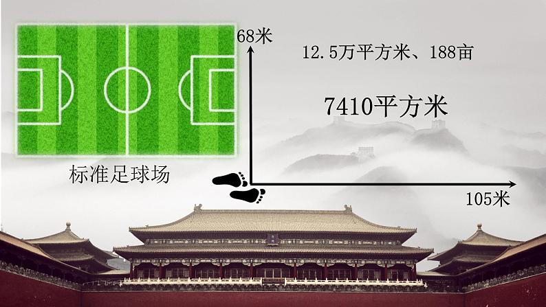 高中语文统编版必修下册 16.阿房宫赋的创作目的 课件第8页