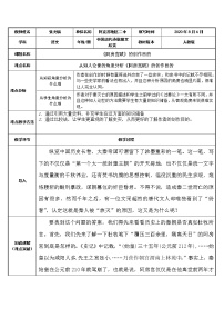 语文必修 下册16.1 阿房宫赋教学设计