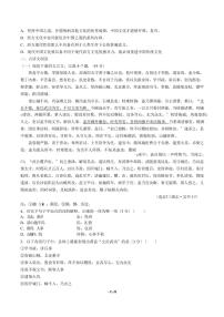 2021届【广东省广州市】普通高中高考高三3月模拟考试语文试卷（五）解析版