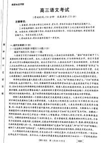 甘肃省靖远县2022届高三上学期开学考试语文试题+扫描版含答案