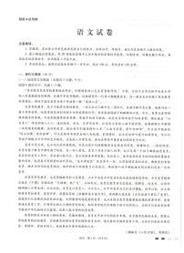 贵州省贵阳市第一中学+2022+届高三上学期高考适应性月考卷（一）语文+PDF版含答案