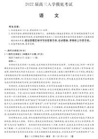 湖南省双峰县第一中学2022届高三上学期入学摸底考试语文试题+PDF版含答案