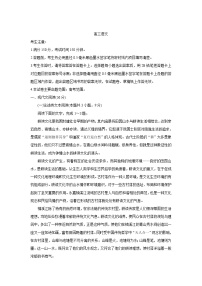 河南省部分名校2022届高三上学期8月开学考巩固卷+语文+Word版含答案