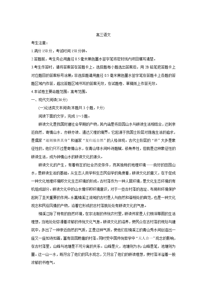 河南省部分名校2022届高三上学期8月开学考巩固卷+语文+Word版含答案01