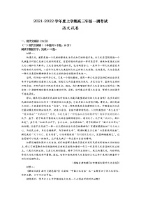 河北省衡水市第十四中学2022届高三上学期一调考试语文试题+Word版含答案