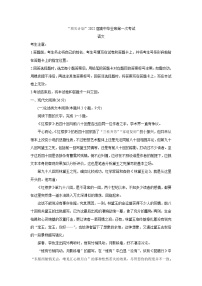 河南省大联考“顶尖计划”2022届高三上学期第一次考试+语文+Word版含答案练习题