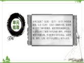 3 《鸿门宴》-高一下学期语文  同步课件+教学设计（统编版必修下册）