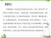 3 《鸿门宴》-高一下学期语文  同步课件+教学设计（统编版必修下册）